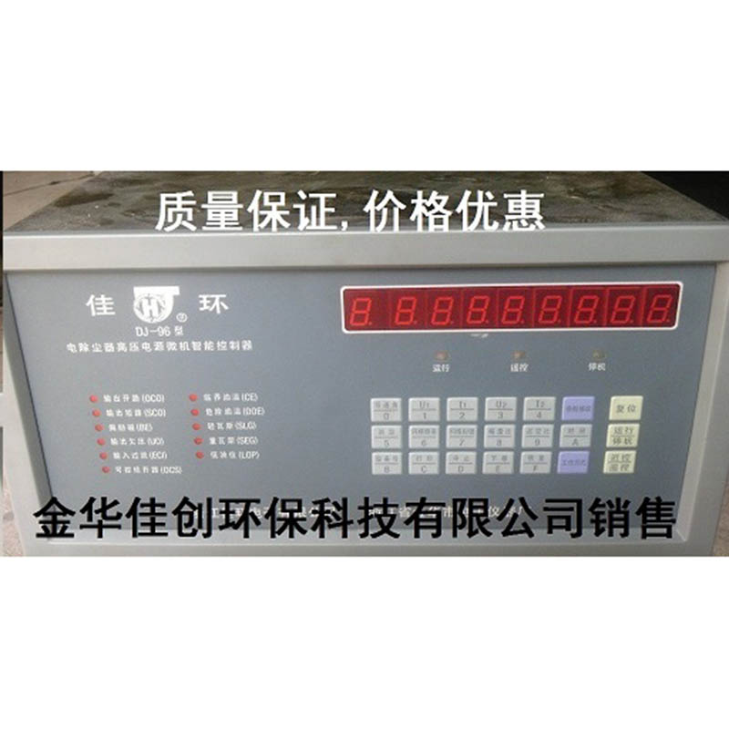 富阳DJ-96型电除尘高压控制器